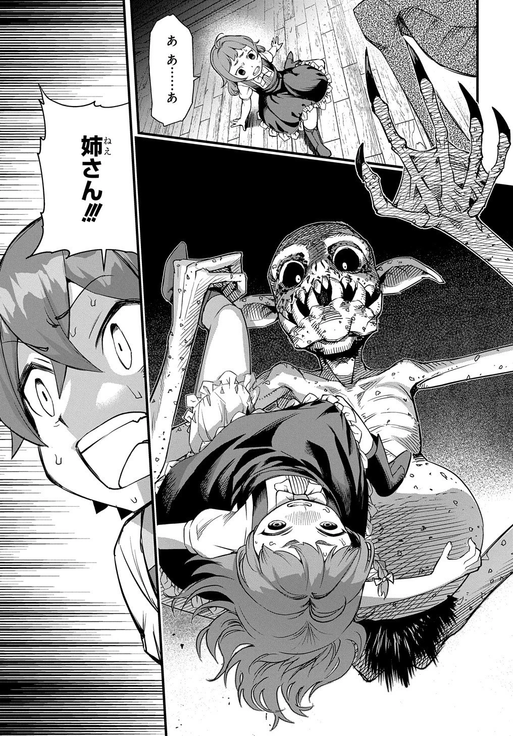 マジック・メイカー　－異世界魔法の作り方－ 第5話 - 27