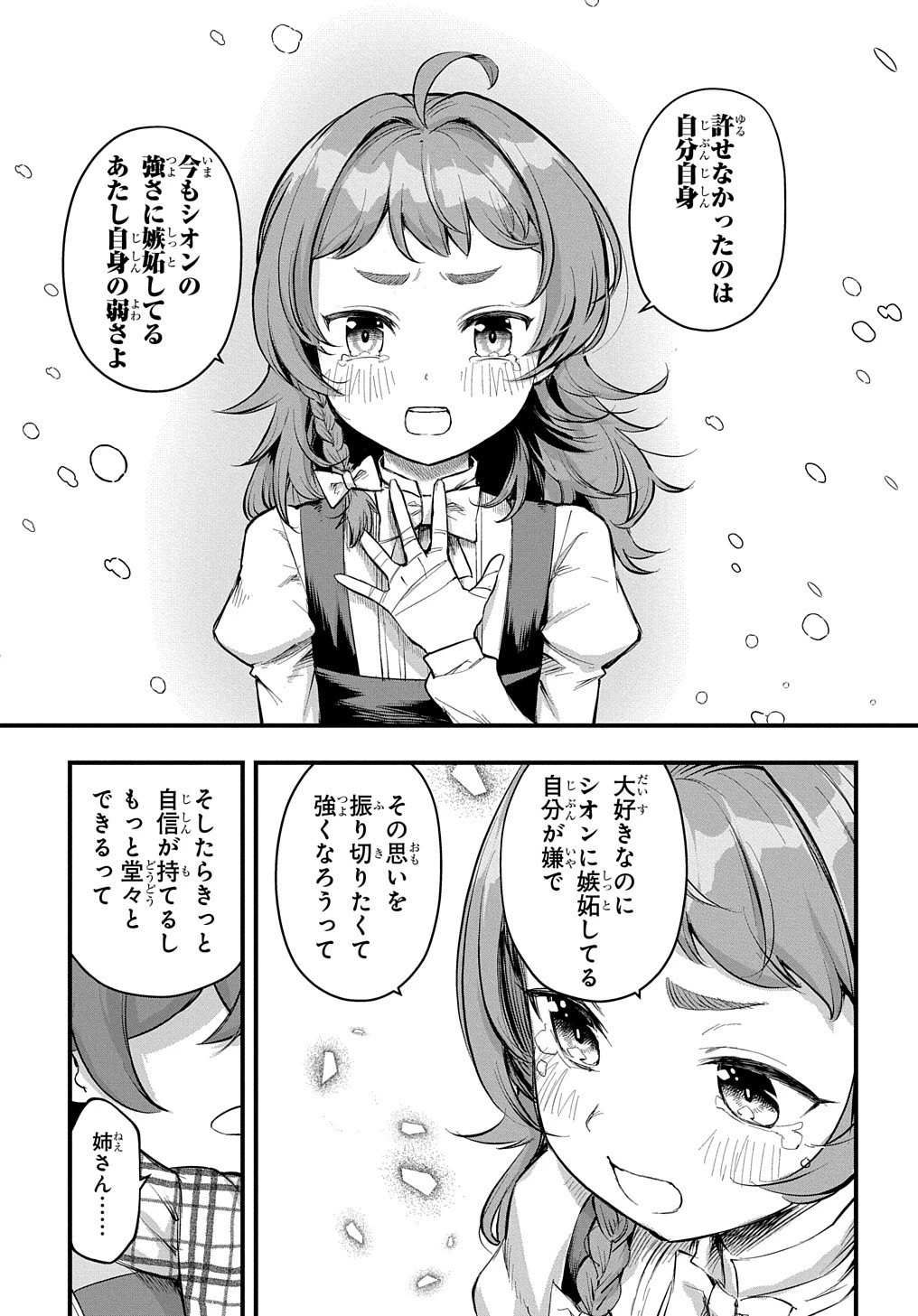 マジック・メイカー　－異世界魔法の作り方－ 第9話 - 10