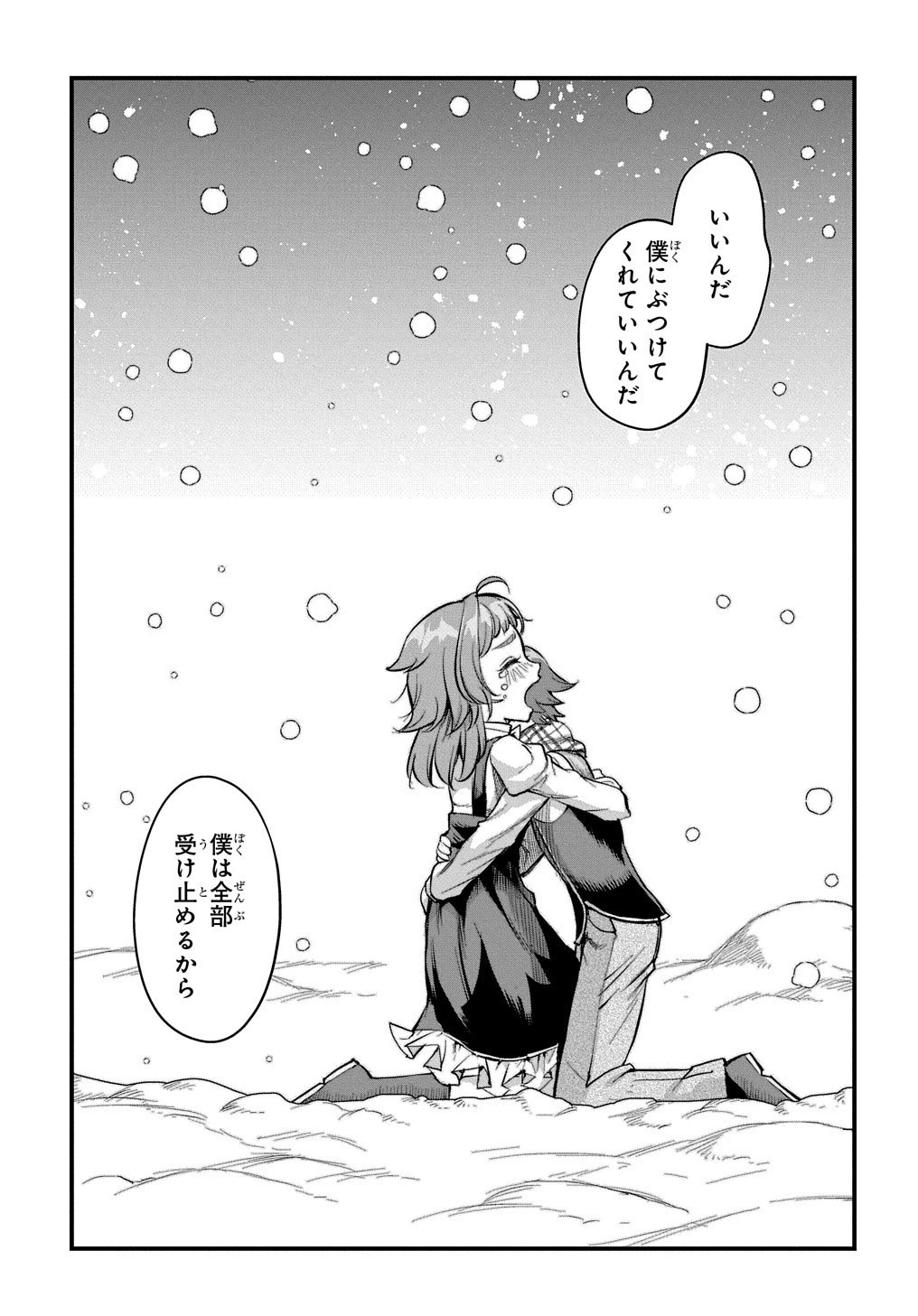 マジック・メイカー　－異世界魔法の作り方－ 第9話 - 12