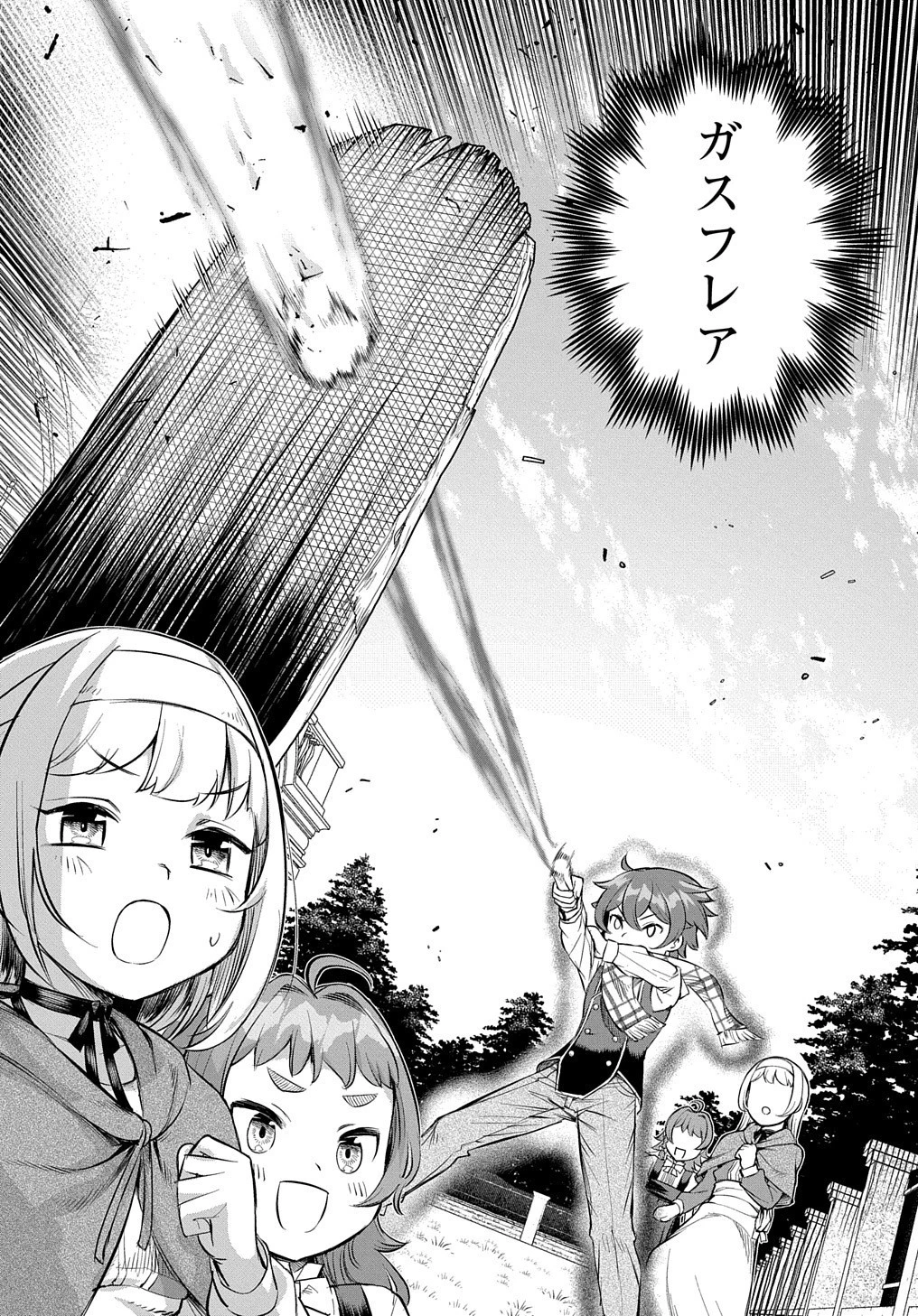 マジック・メイカー　－異世界魔法の作り方－ 第9話 - 19