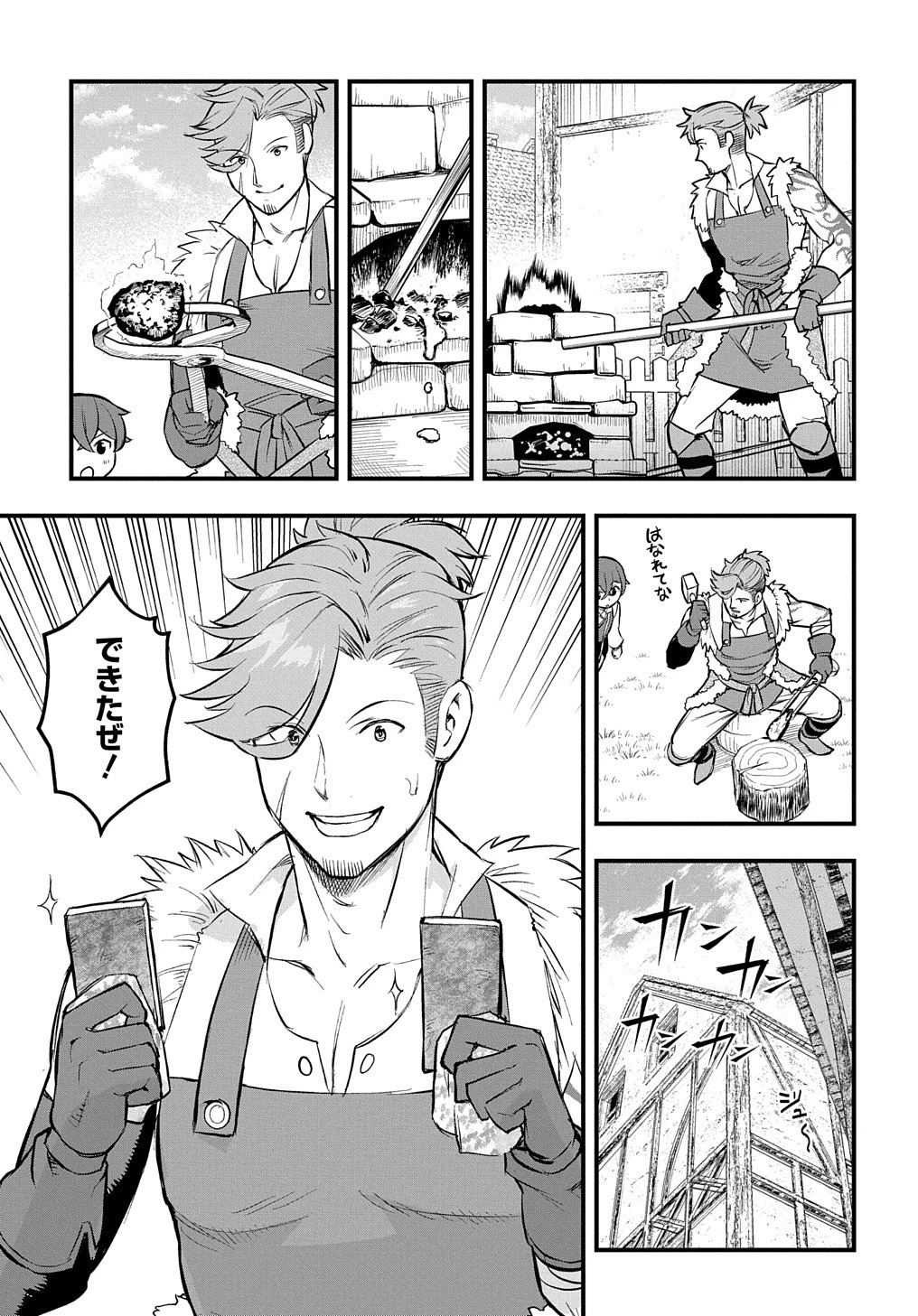 マジック・メイカー　－異世界魔法の作り方－ 第10話 - 11