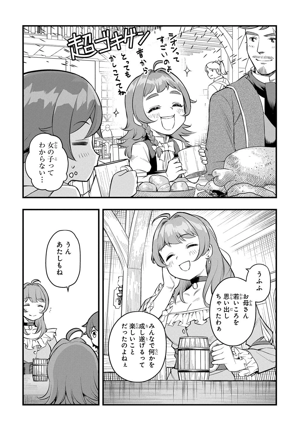 マジック・メイカー　－異世界魔法の作り方－ 第10話 - 23