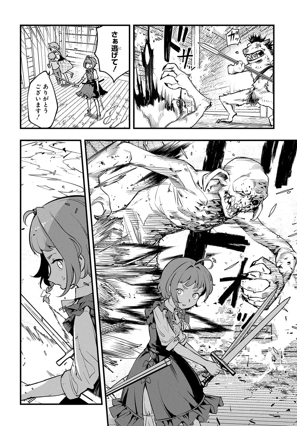 マジック・メイカー　－異世界魔法の作り方－ 第12話 - 6