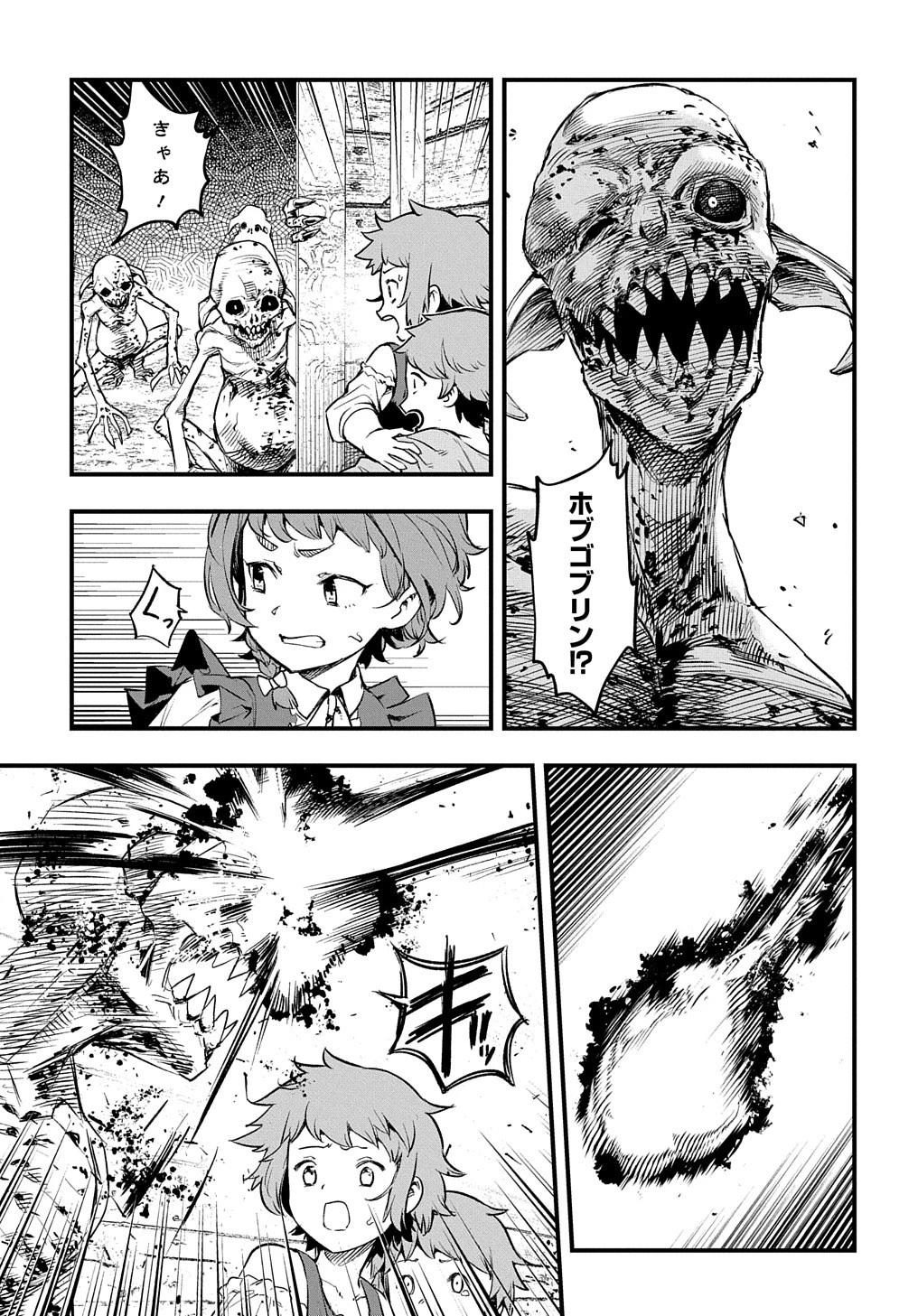 マジック・メイカー　－異世界魔法の作り方－ 第12話 - 7