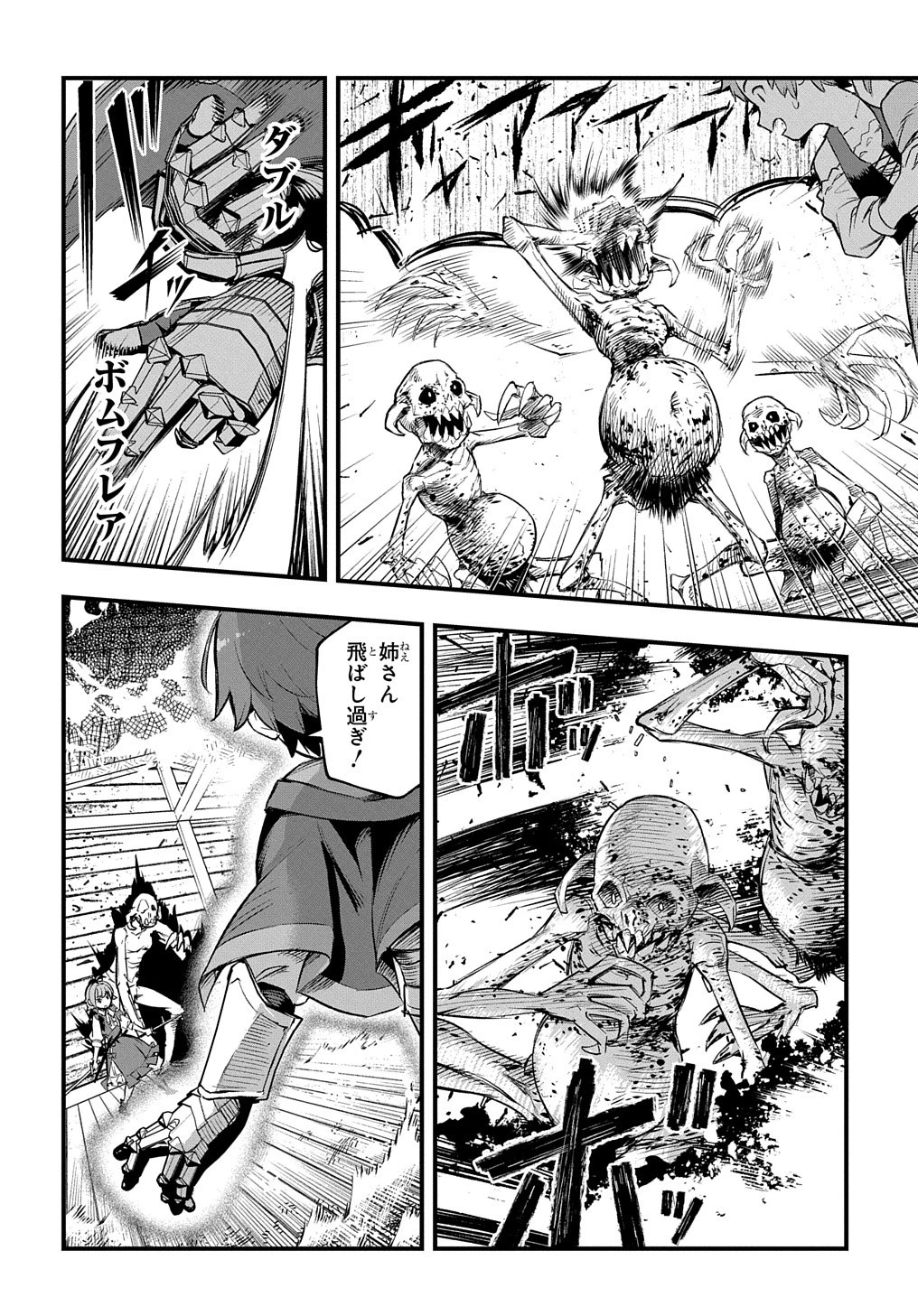 マジック・メイカー　－異世界魔法の作り方－ 第12話 - 8