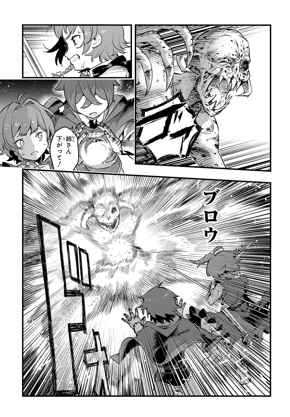 マジック・メイカー　－異世界魔法の作り方－ 第12話 - 11