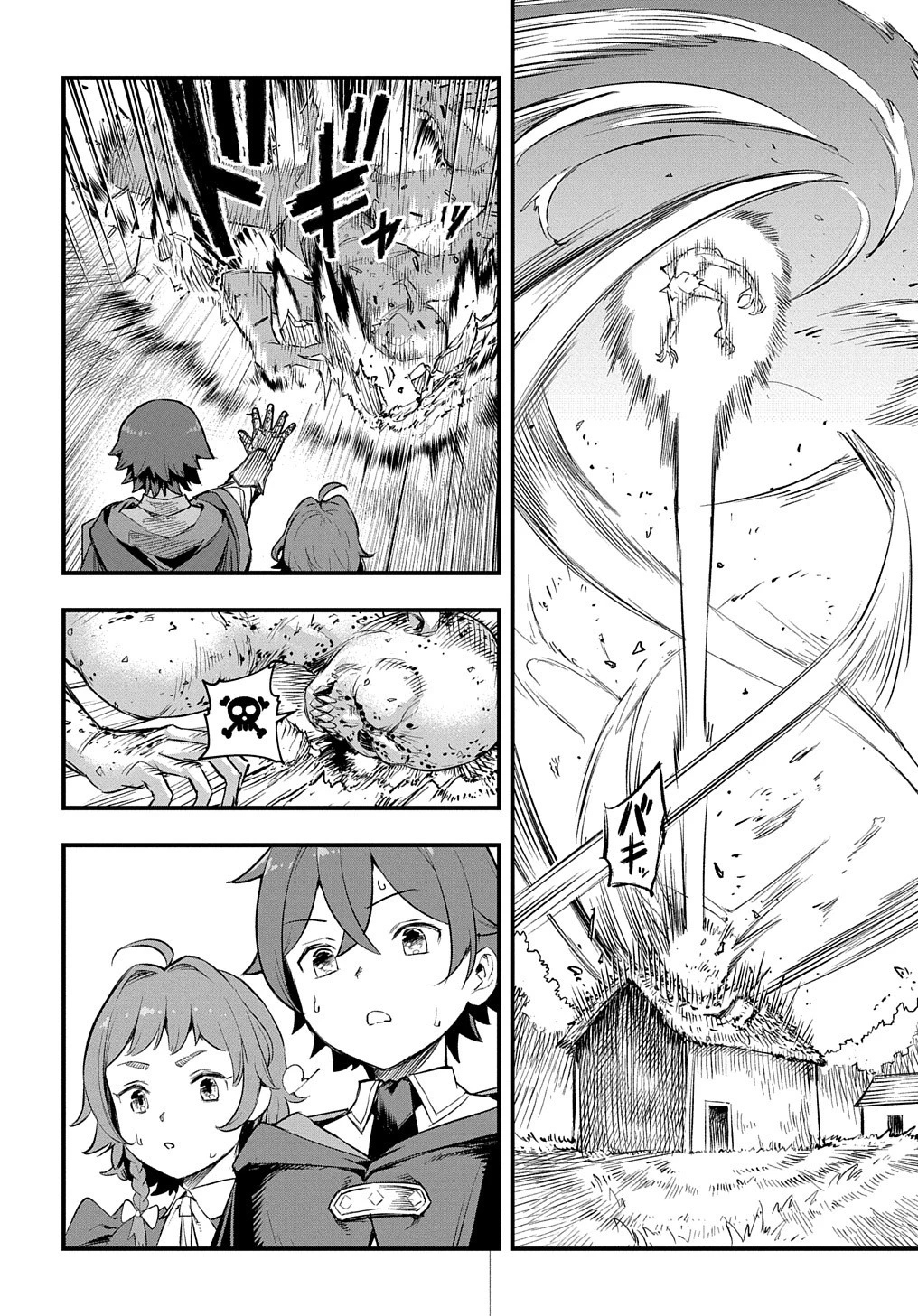 マジック・メイカー　－異世界魔法の作り方－ 第12話 - 12