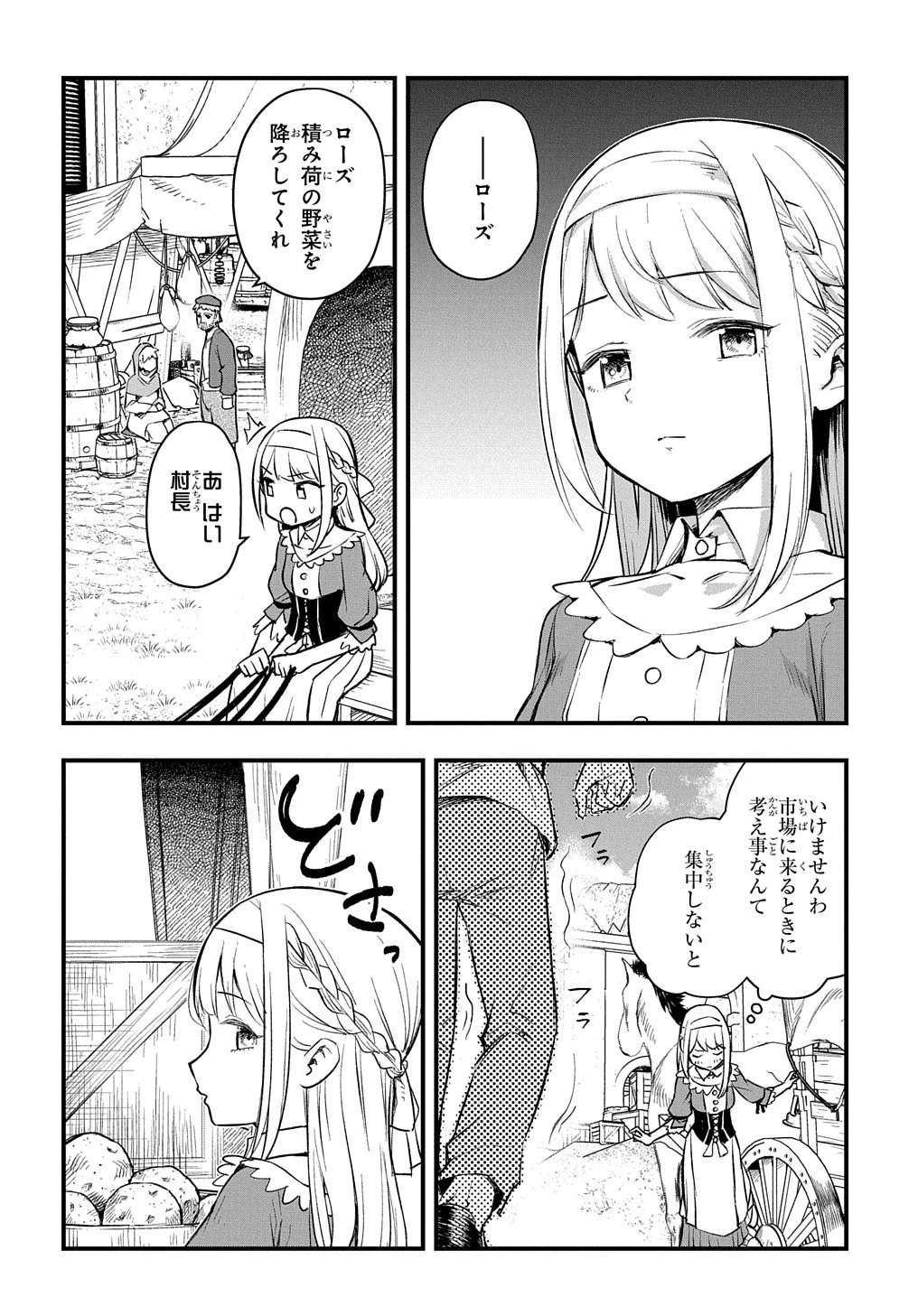 マジック・メイカー　－異世界魔法の作り方－ 第12話 - 20