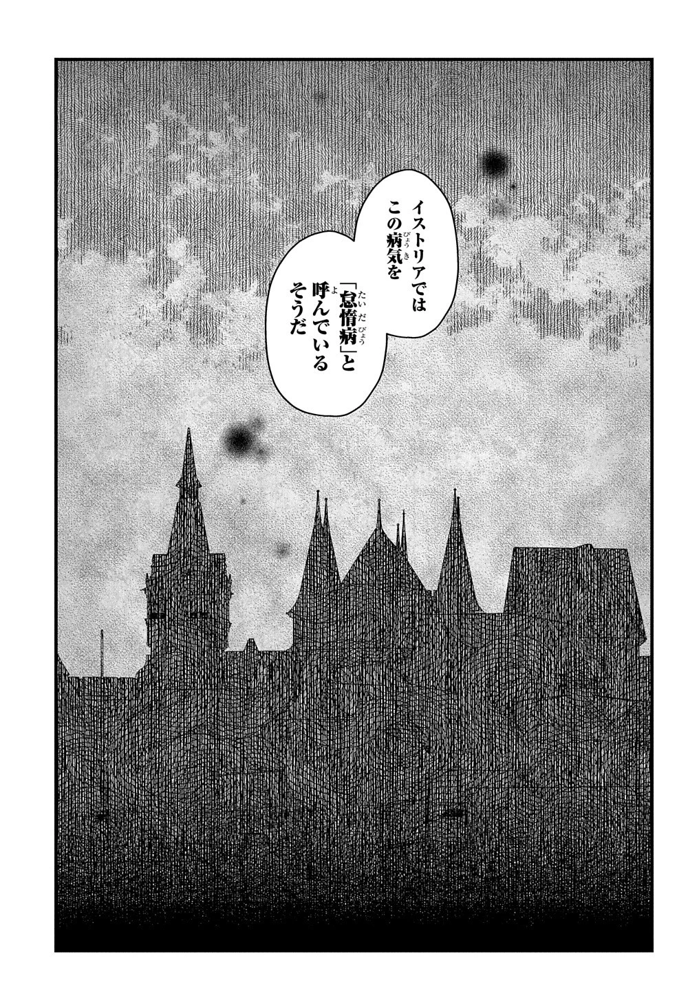 マジック・メイカー　－異世界魔法の作り方－ 第12話 - 23