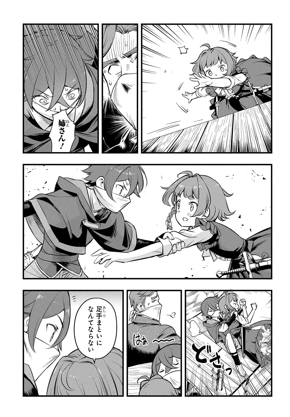 マジック・メイカー　－異世界魔法の作り方－ 第13話 - 13