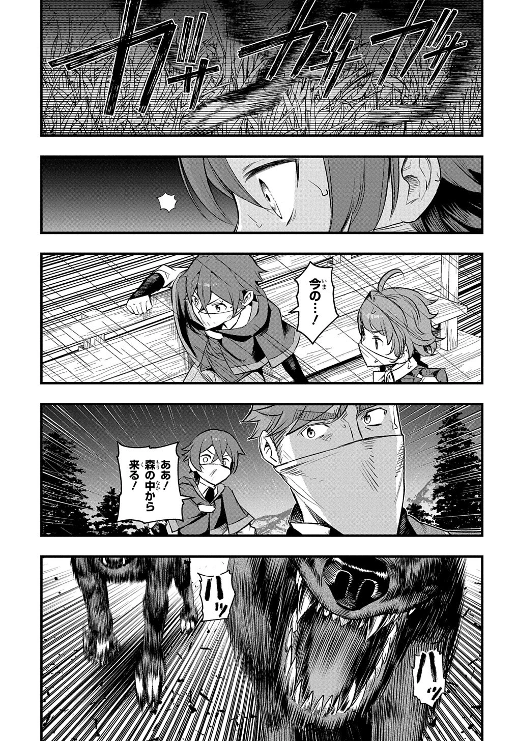 マジック・メイカー　－異世界魔法の作り方－ 第13話 - 19