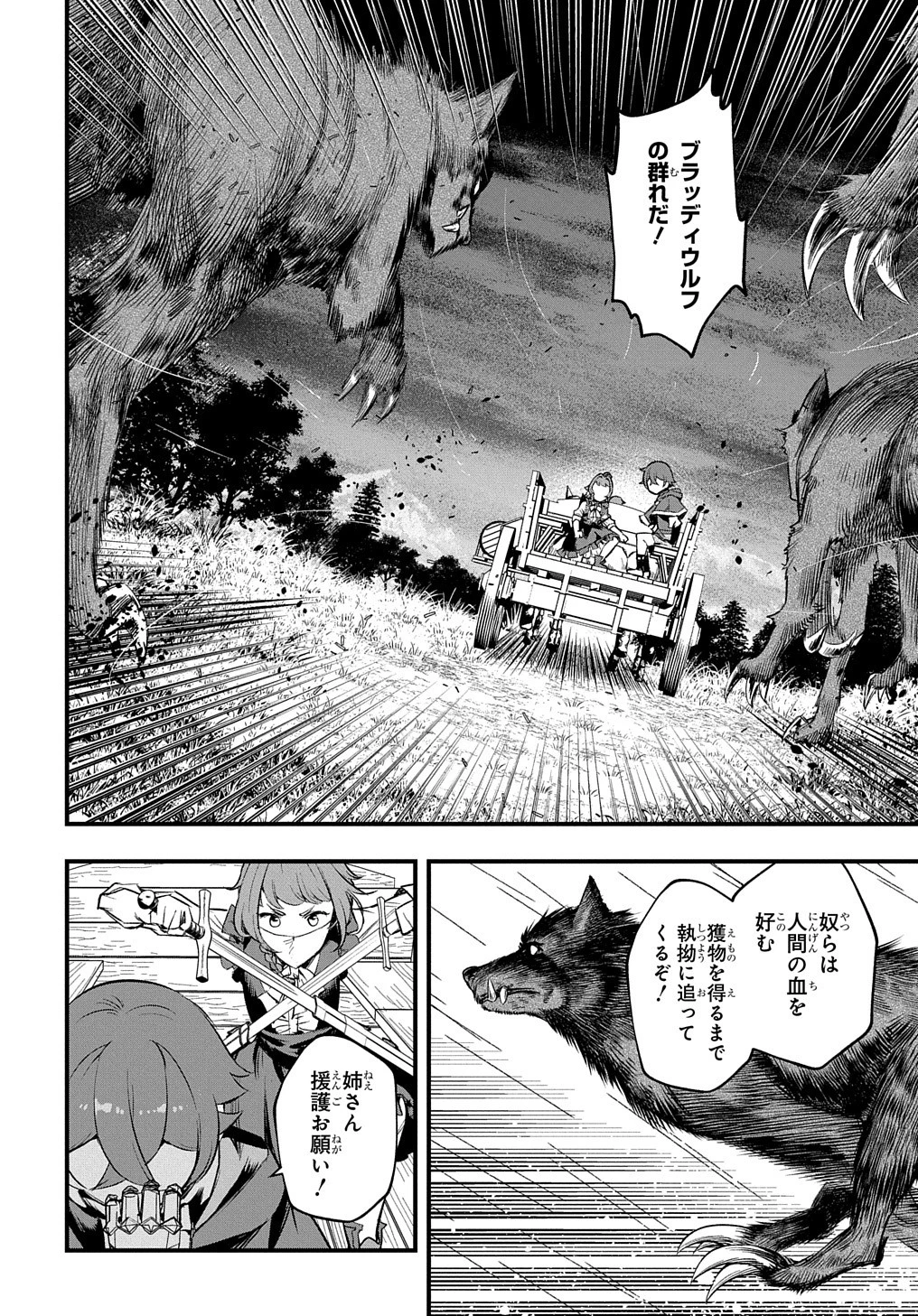 マジック・メイカー　－異世界魔法の作り方－ 第13話 - 20