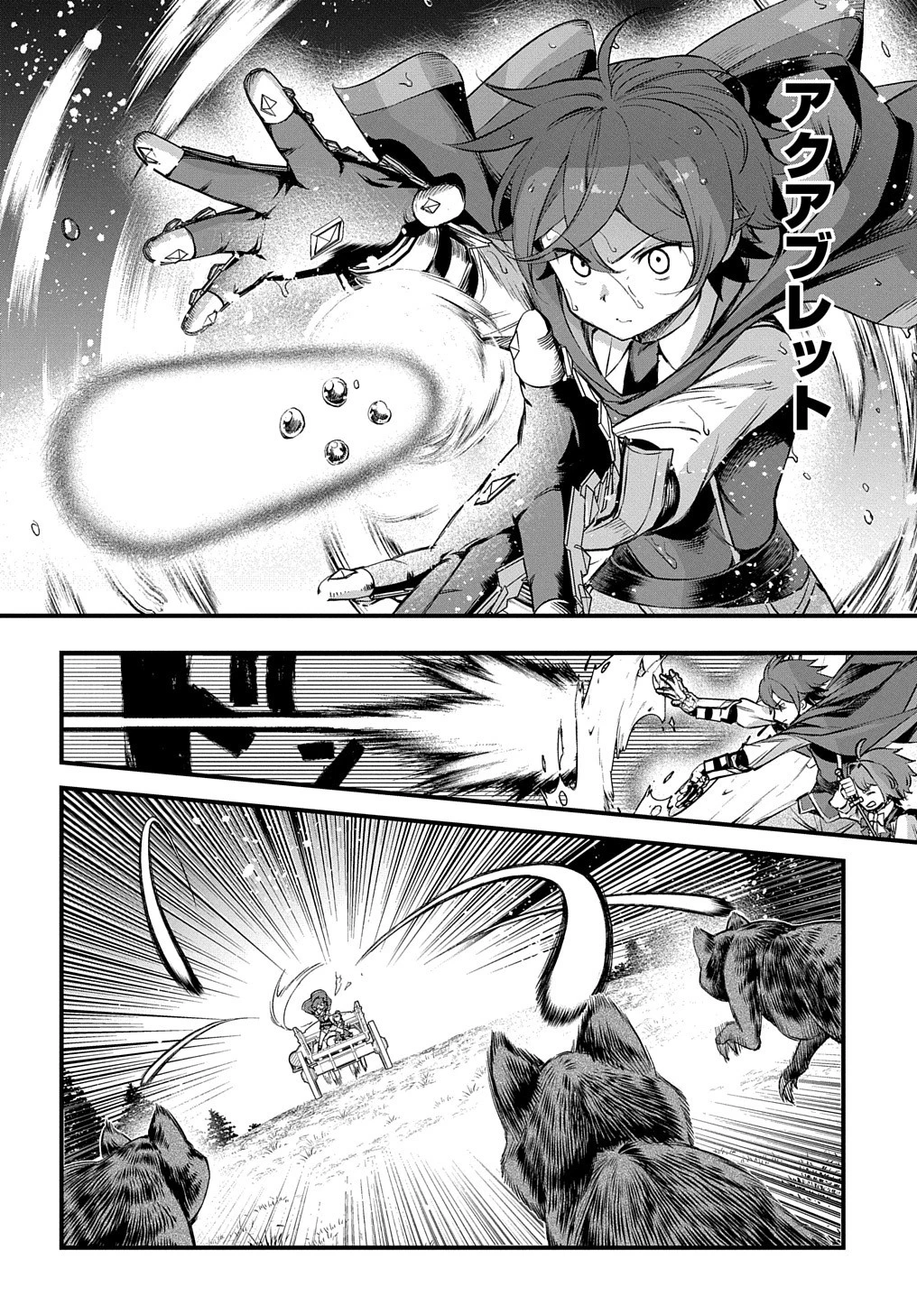 マジック・メイカー　－異世界魔法の作り方－ 第13話 - 22