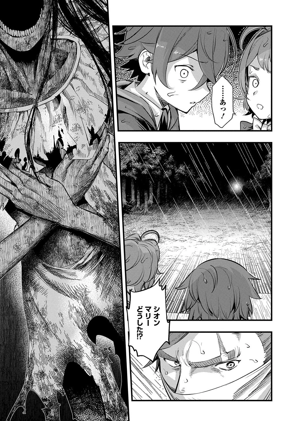 マジック・メイカー　－異世界魔法の作り方－ 第13話 - 27