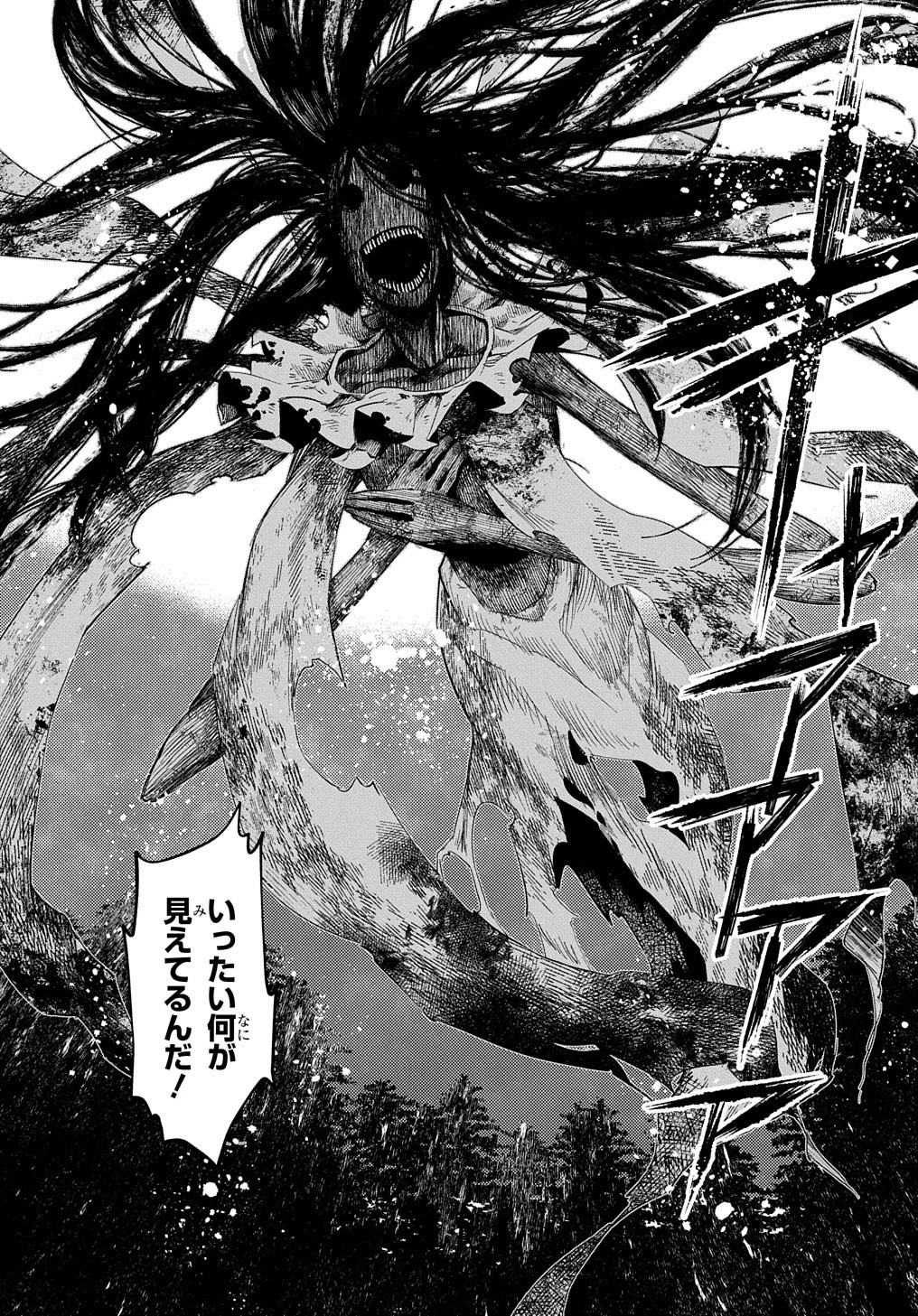 マジック・メイカー　－異世界魔法の作り方－ 第13話 - 28