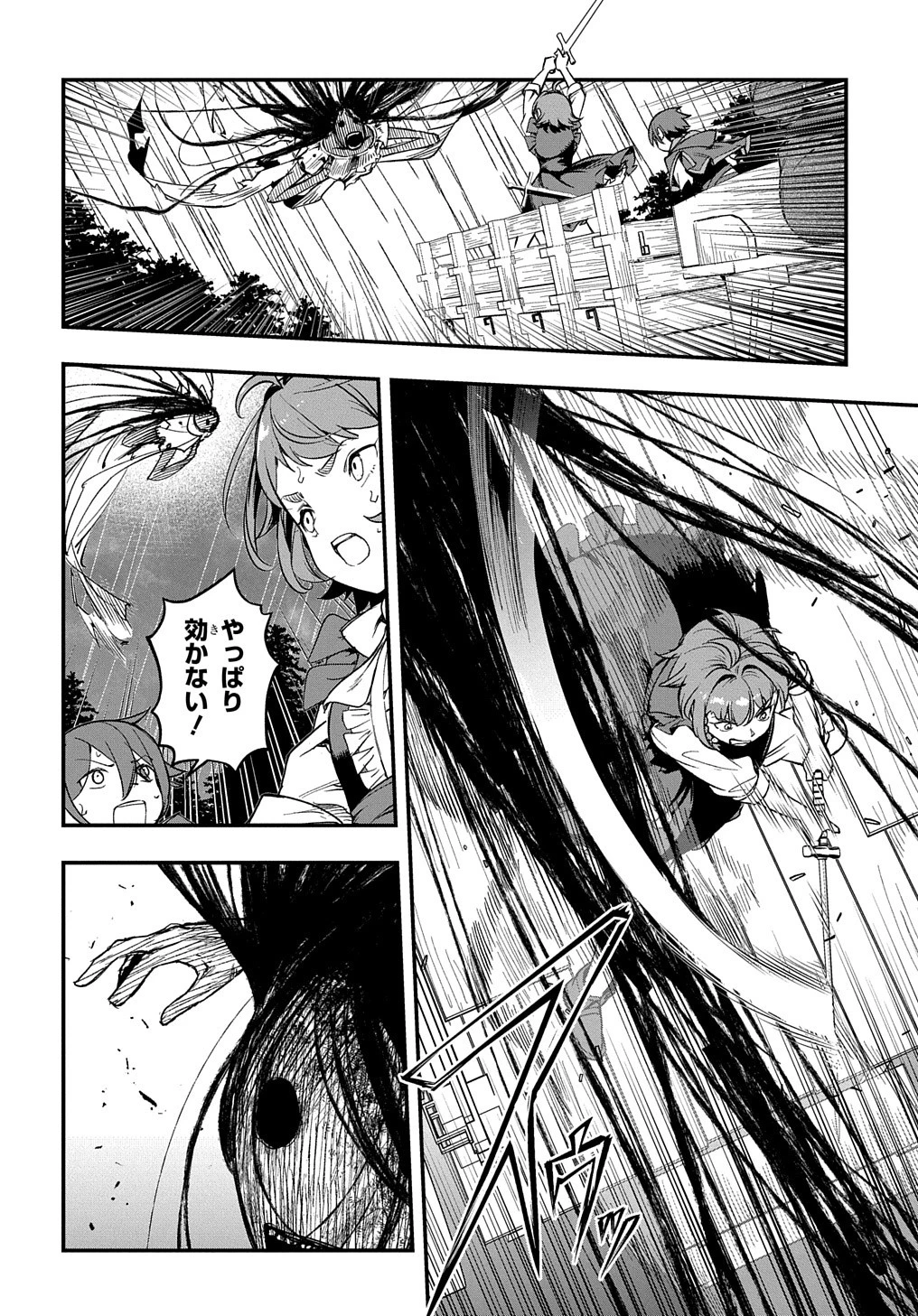 マジック・メイカー　－異世界魔法の作り方－ 第14話 - 4