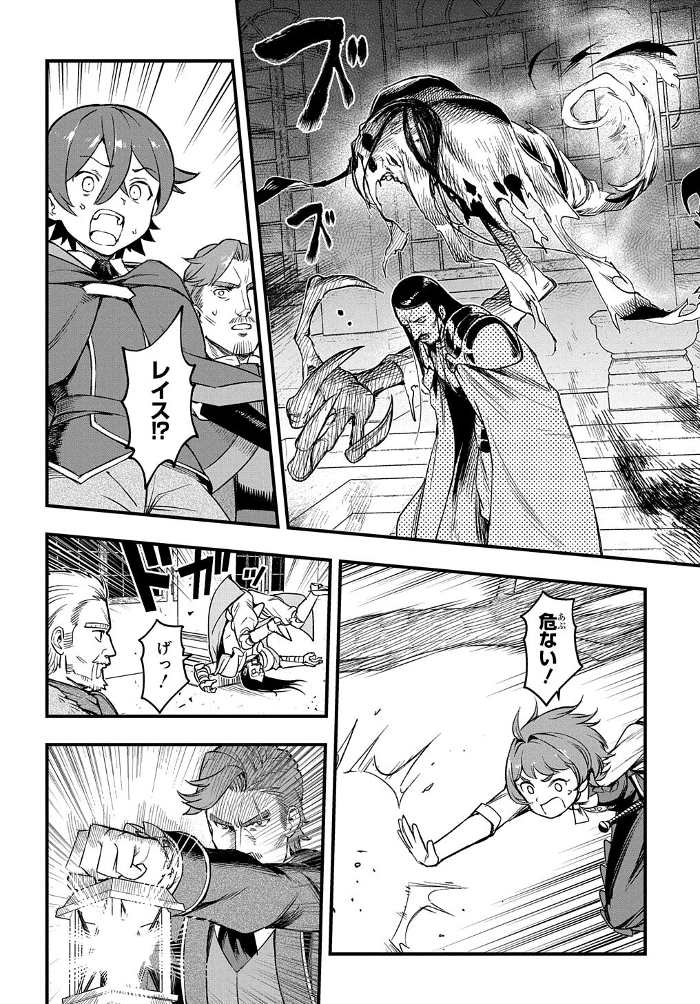 マジック・メイカー　－異世界魔法の作り方－ 第14話 - 22