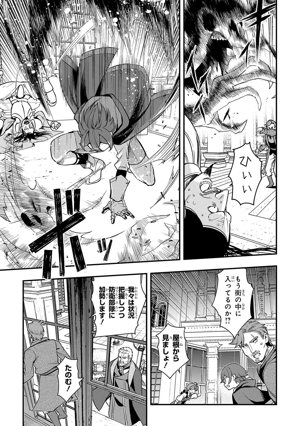 マジック・メイカー　－異世界魔法の作り方－ 第14話 - 23