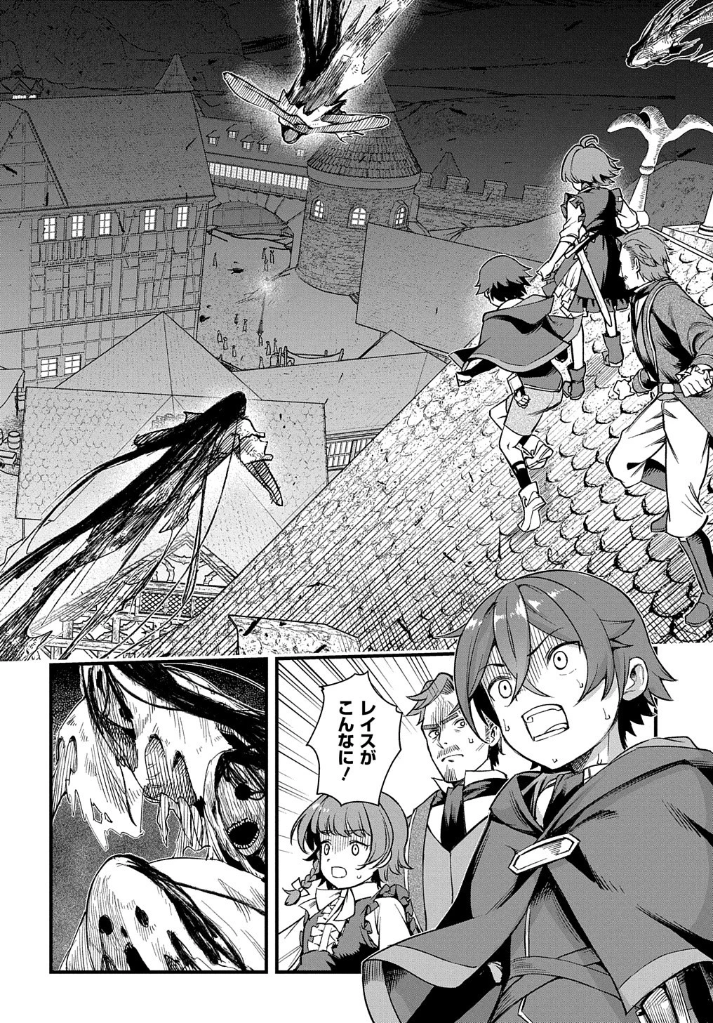 マジック・メイカー　－異世界魔法の作り方－ 第14話 - 26