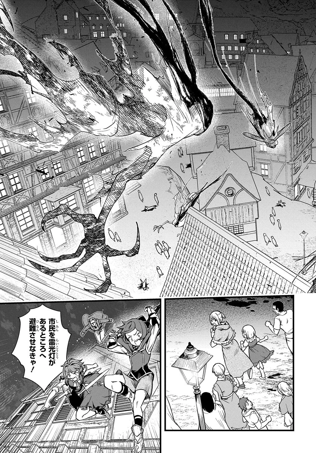 マジック・メイカー　－異世界魔法の作り方－ 第14話 - 27