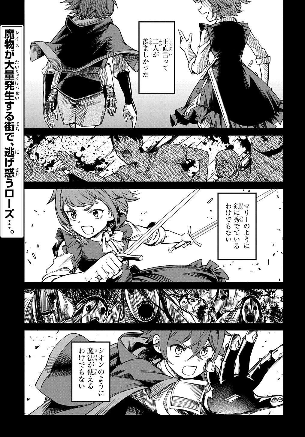 マジック・メイカー　－異世界魔法の作り方－ 第15話 - 1