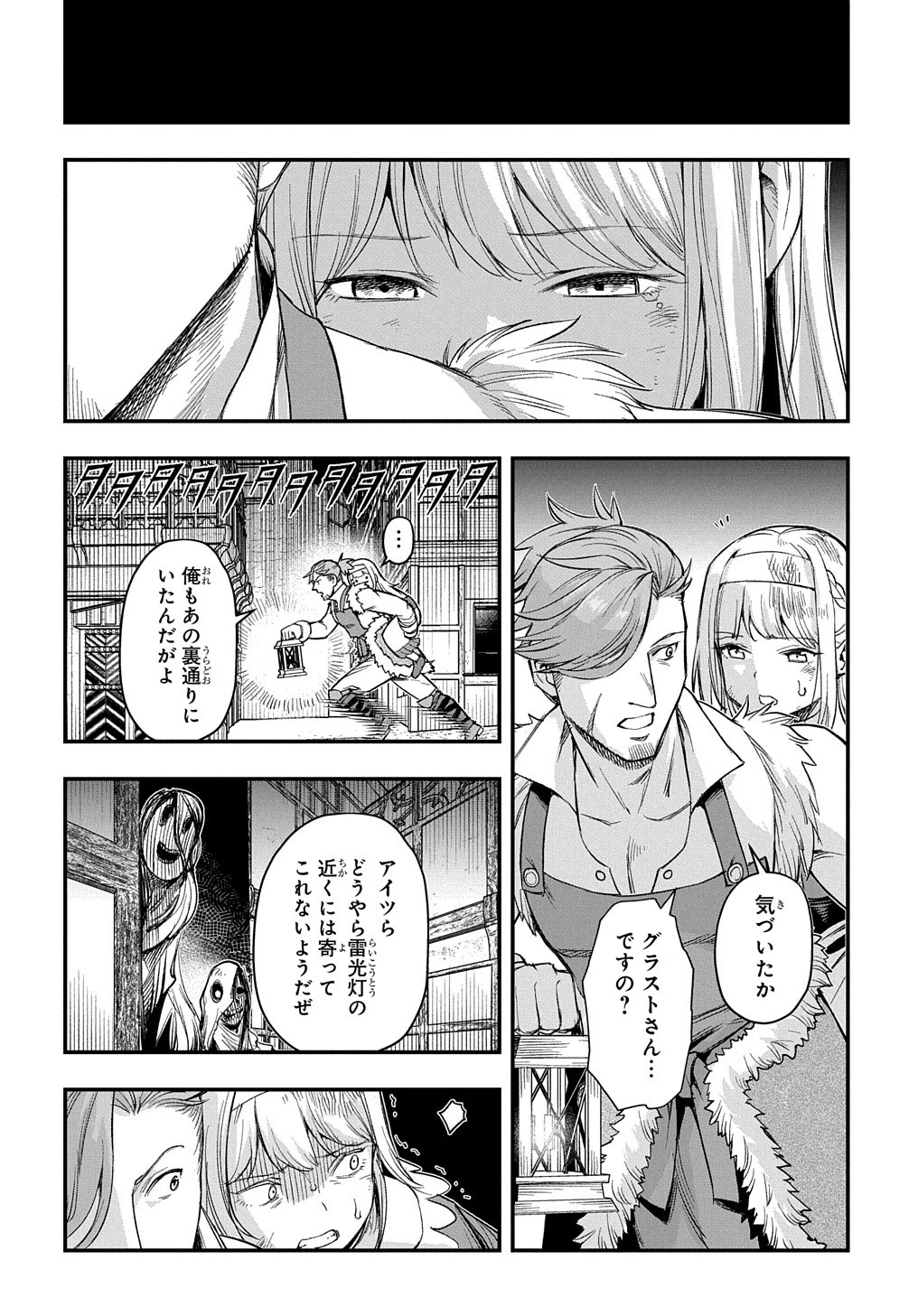 マジック・メイカー　－異世界魔法の作り方－ 第15話 - 4