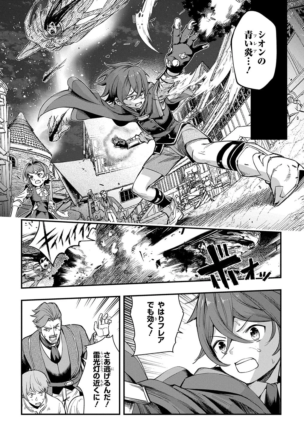 マジック・メイカー　－異世界魔法の作り方－ 第15話 - 6