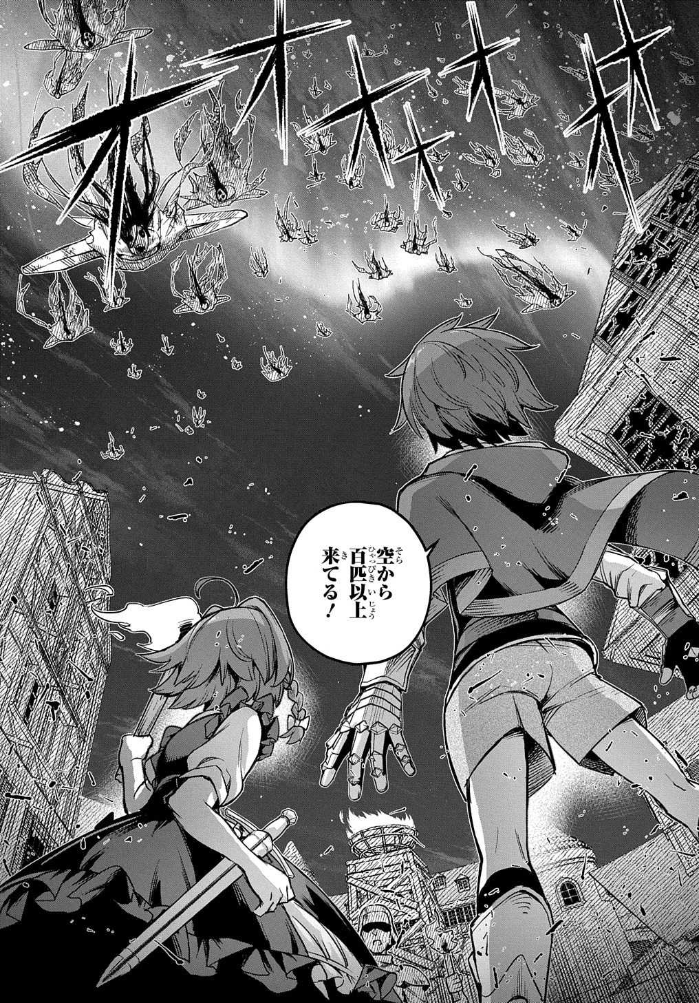 マジック・メイカー　－異世界魔法の作り方－ 第15話 - 10