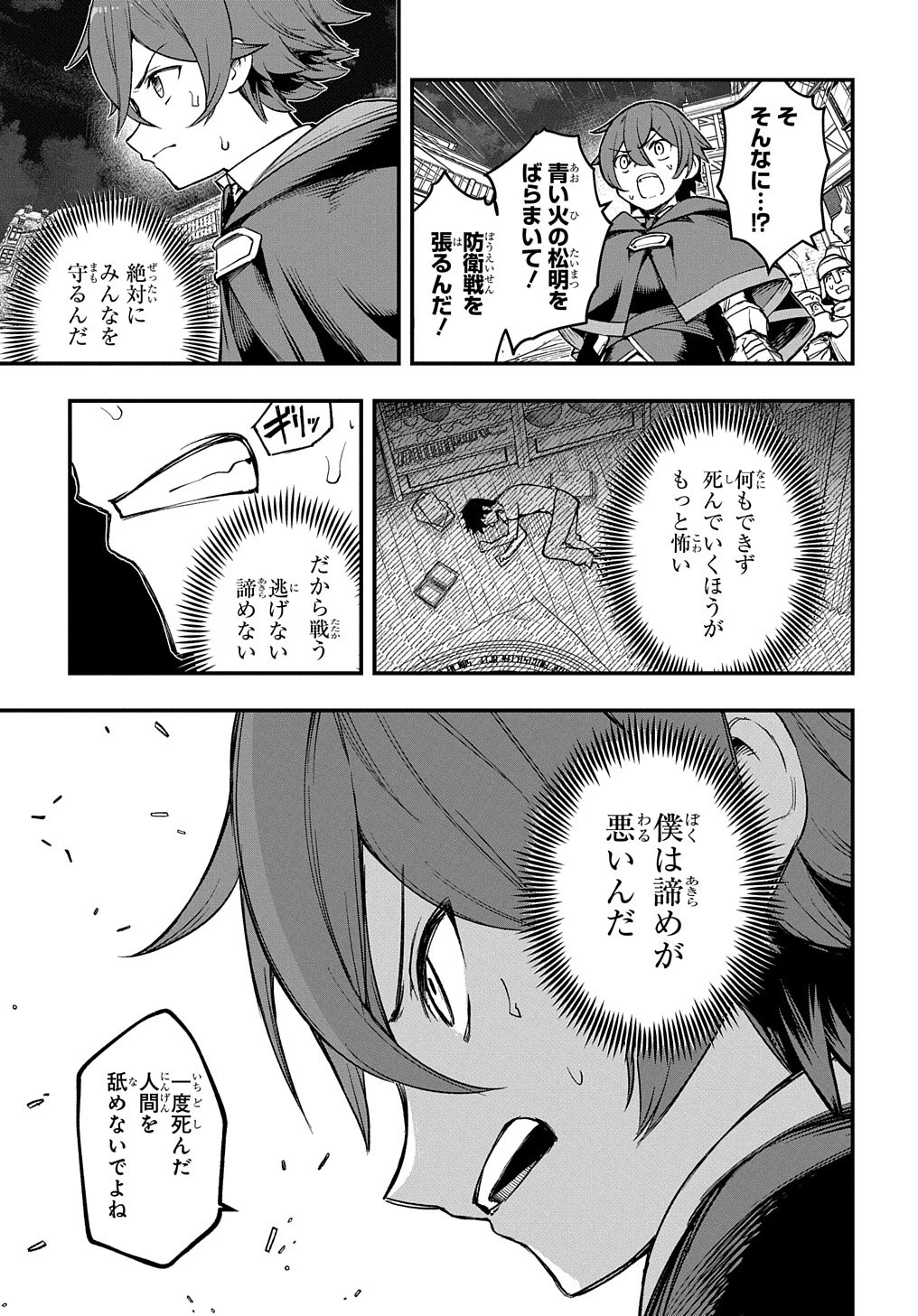 マジック・メイカー　－異世界魔法の作り方－ 第15話 - 11