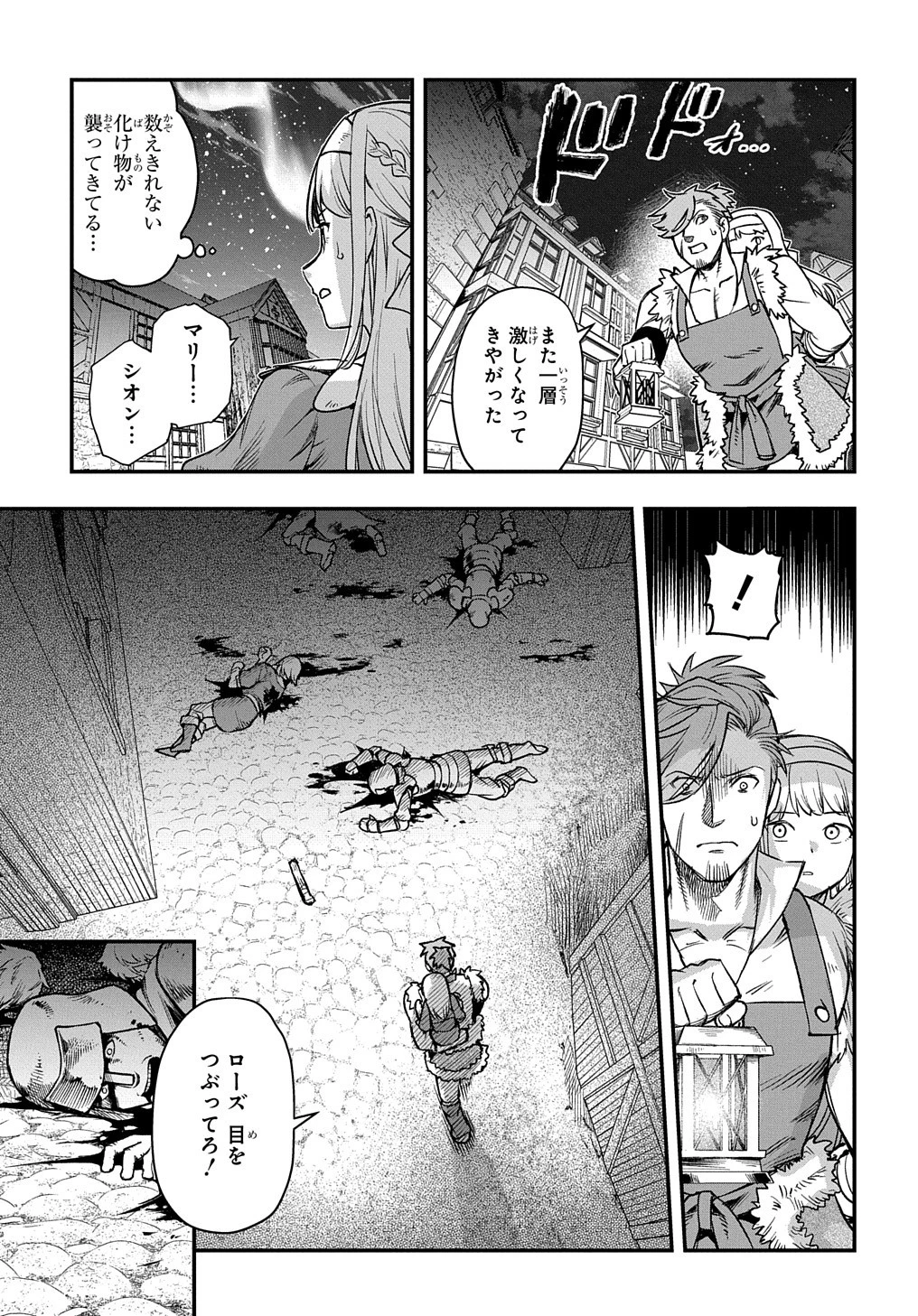 マジック・メイカー　－異世界魔法の作り方－ 第15話 - 13