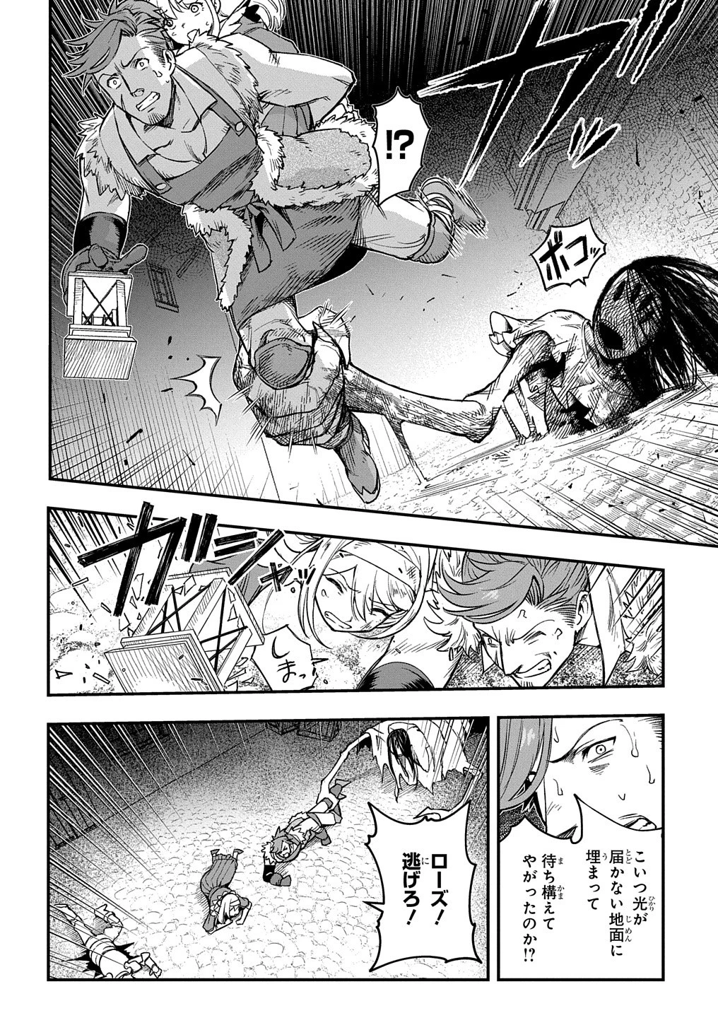 マジック・メイカー　－異世界魔法の作り方－ 第15話 - 14