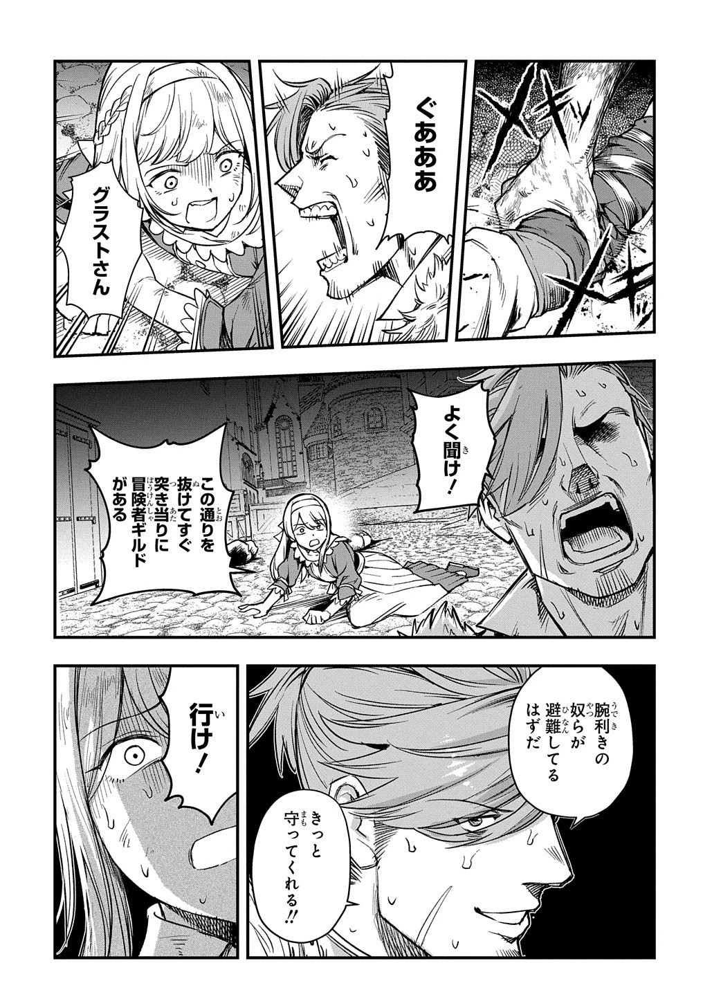 マジック・メイカー　－異世界魔法の作り方－ 第15話 - 15