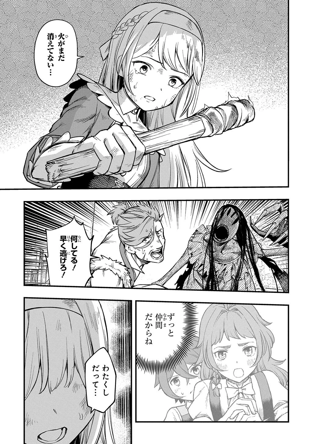 マジック・メイカー　－異世界魔法の作り方－ 第15話 - 17