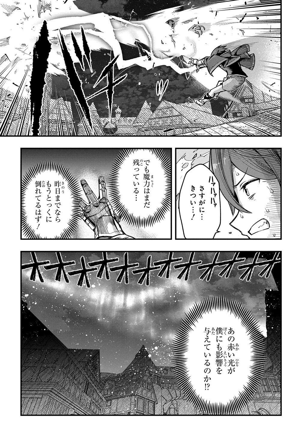 マジック・メイカー　－異世界魔法の作り方－ 第15話 - 20