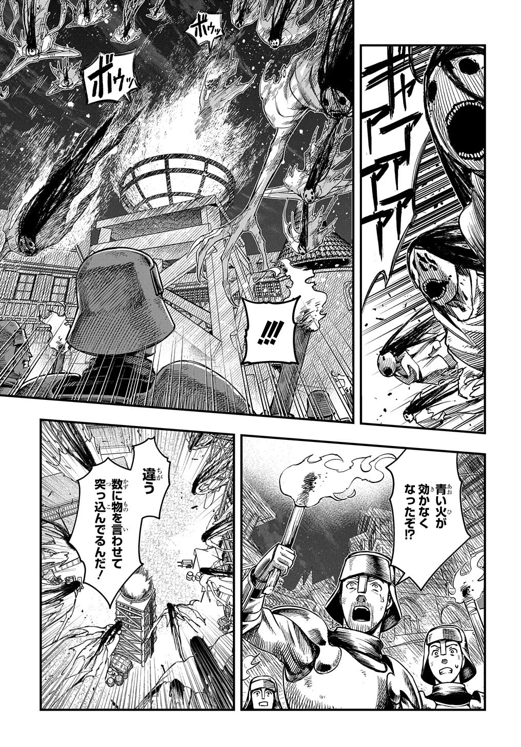 マジック・メイカー　－異世界魔法の作り方－ 第15話 - 21