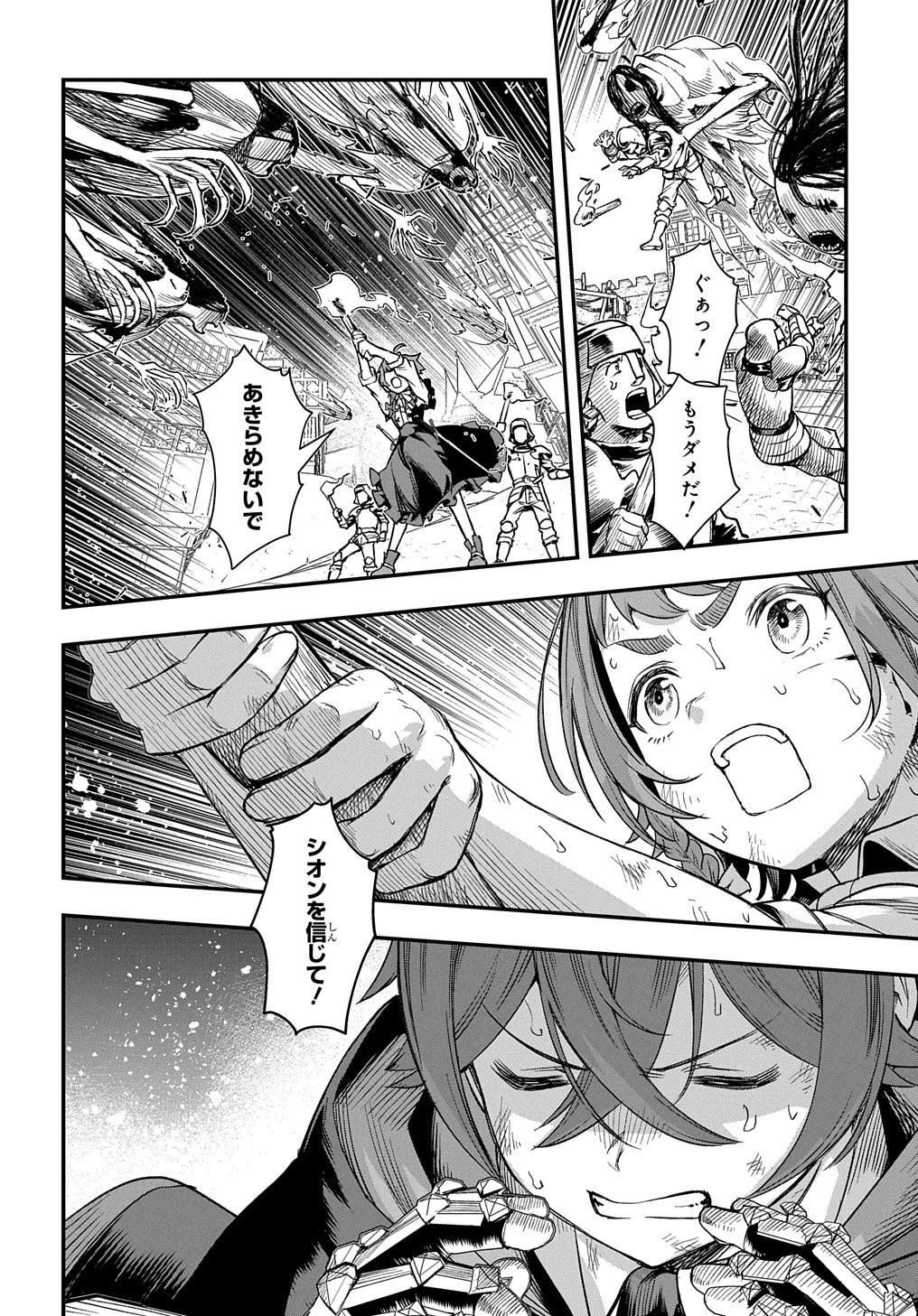 マジック・メイカー　－異世界魔法の作り方－ 第15話 - 24