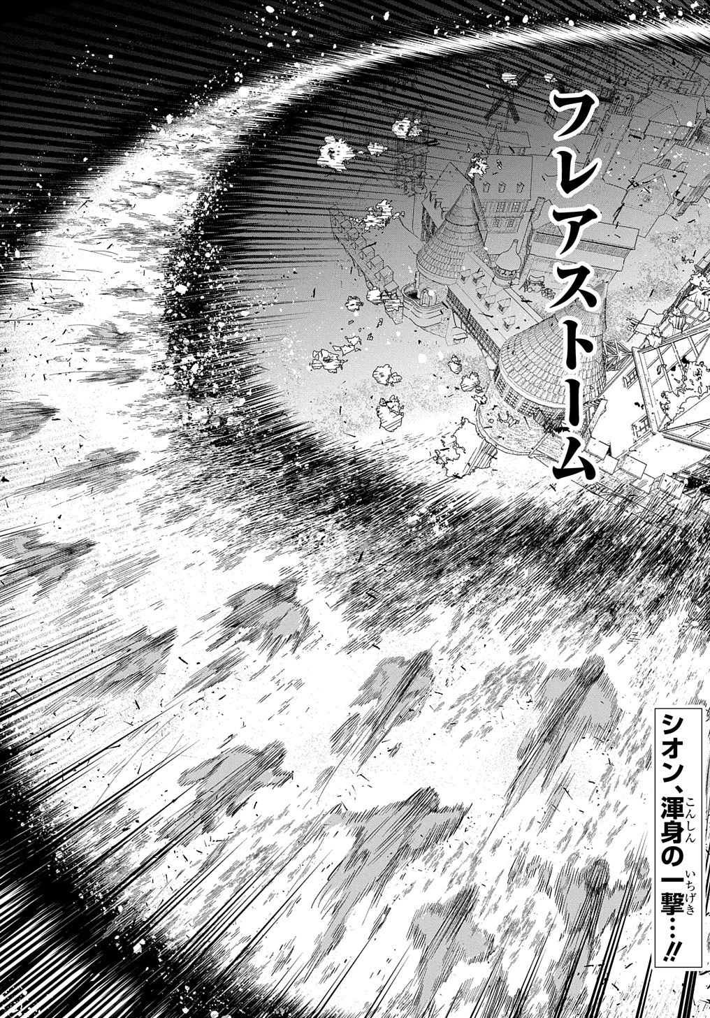 マジック・メイカー　－異世界魔法の作り方－ 第15話 - 28