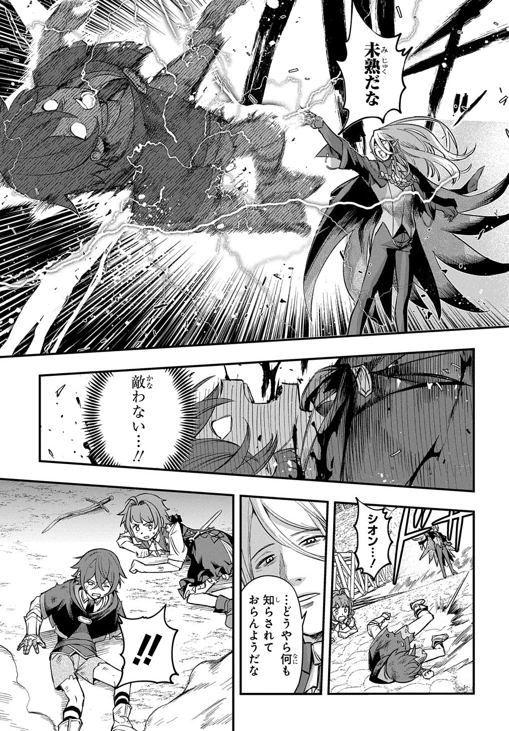 マジック・メイカー　－異世界魔法の作り方－ 第16話 - 15