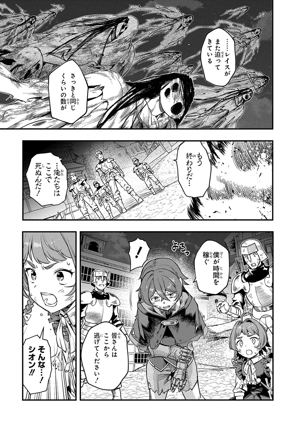 マジック・メイカー　－異世界魔法の作り方－ 第16話 - 17