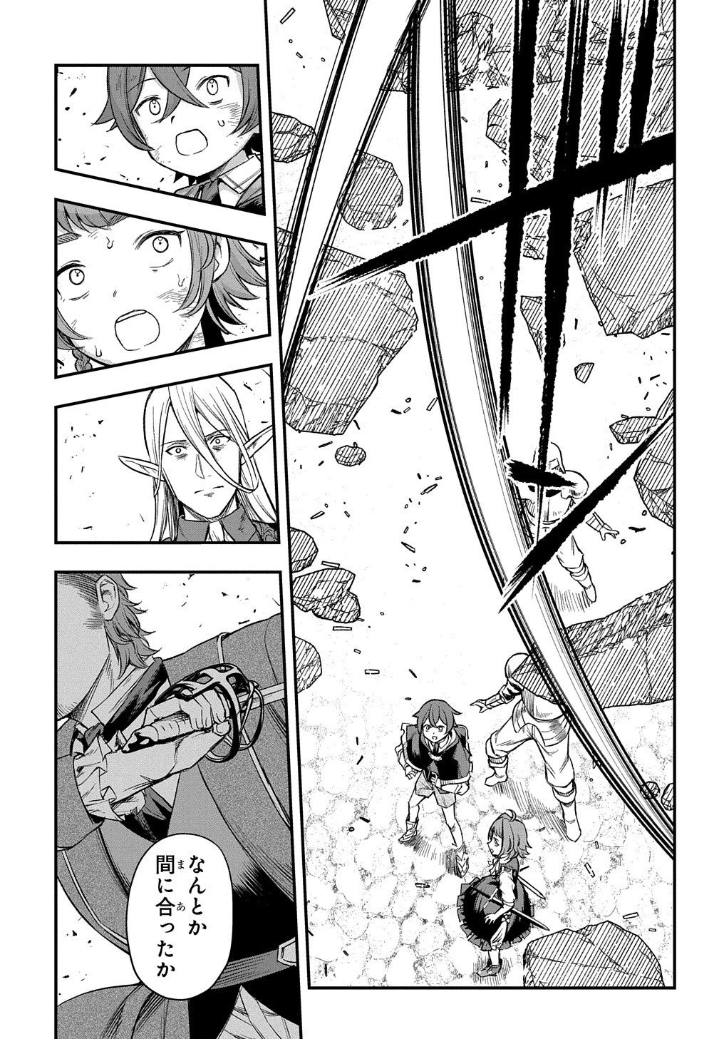 マジック・メイカー　－異世界魔法の作り方－ 第16話 - 19