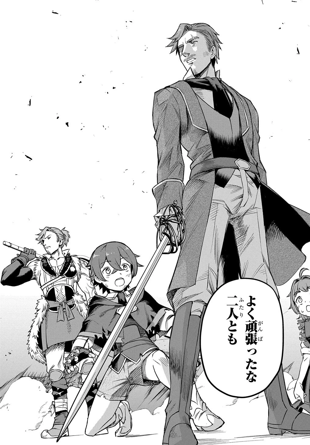 マジック・メイカー　－異世界魔法の作り方－ 第16話 - 20