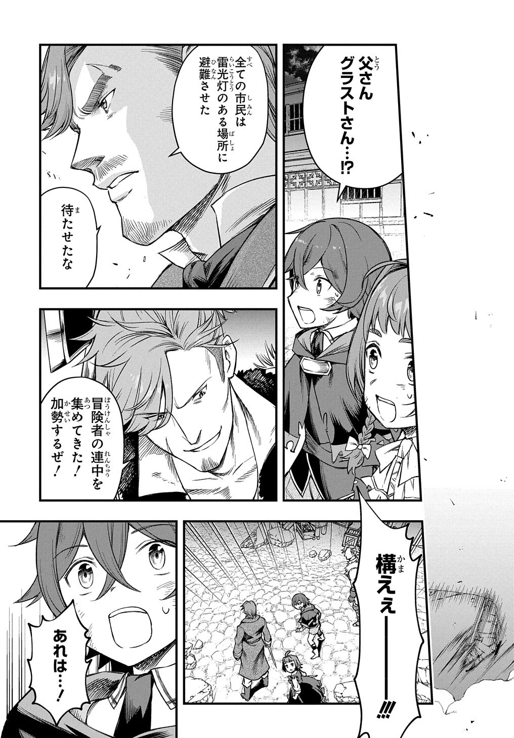 マジック・メイカー　－異世界魔法の作り方－ 第16話 - 21