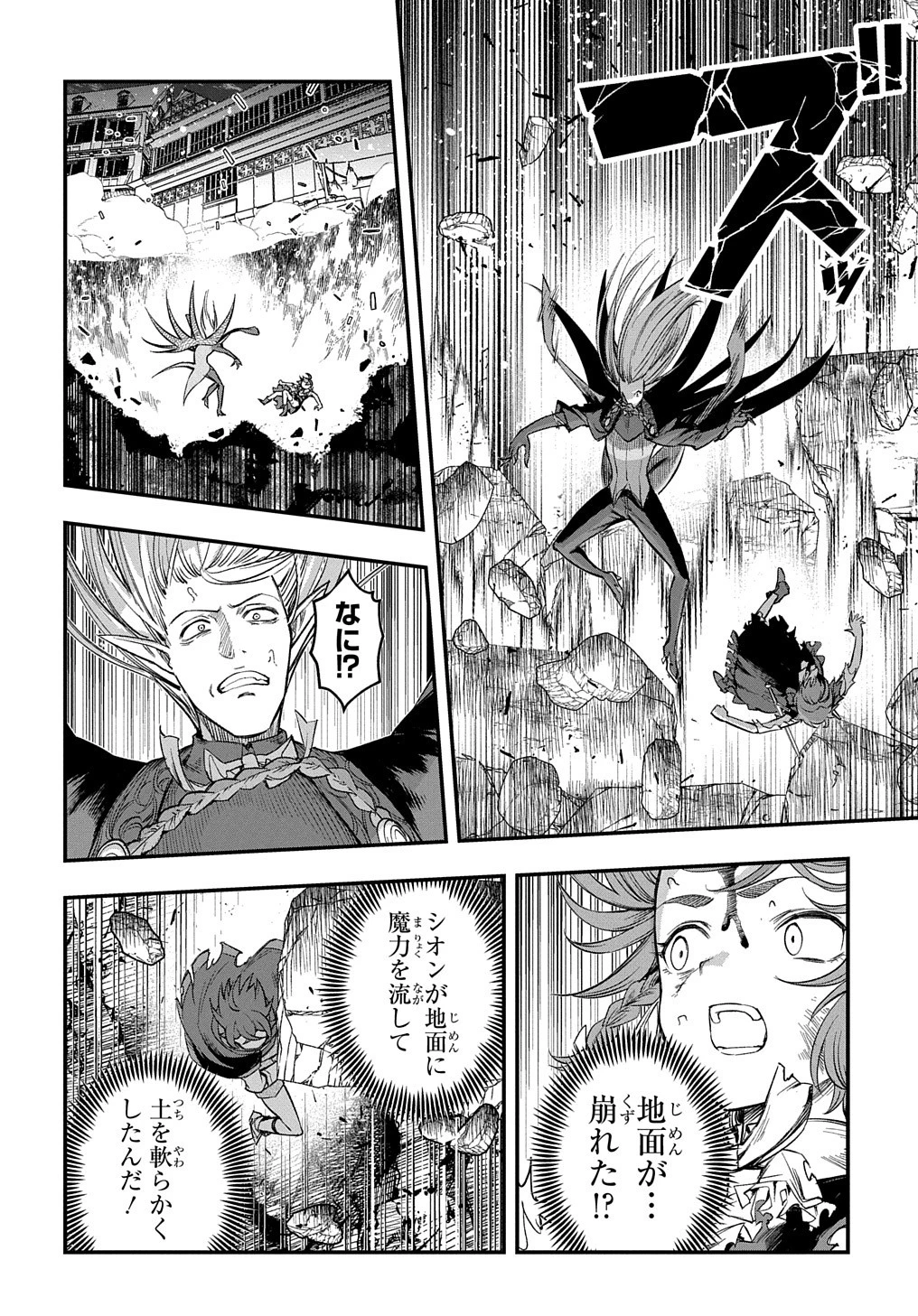 マジック・メイカー　－異世界魔法の作り方－ 第17話 - 6