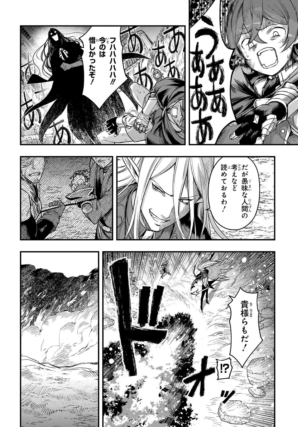 マジック・メイカー　－異世界魔法の作り方－ 第17話 - 8