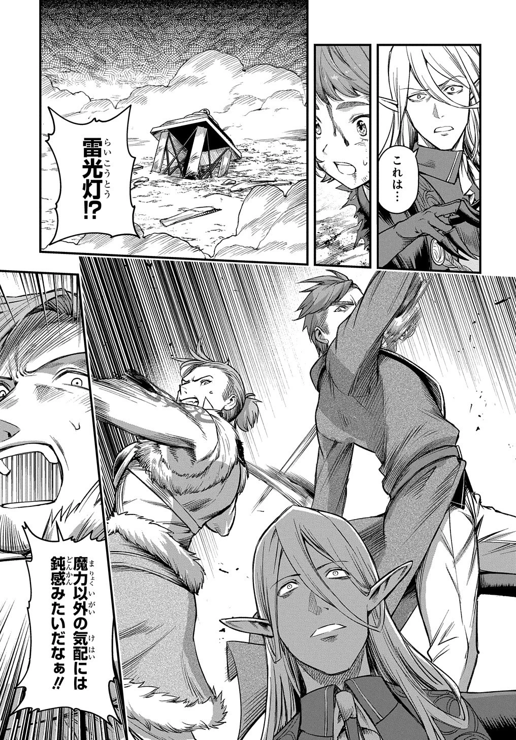 マジック・メイカー　－異世界魔法の作り方－ 第17話 - 9