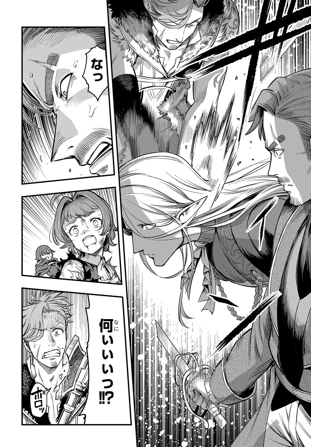 マジック・メイカー　－異世界魔法の作り方－ 第17話 - 10