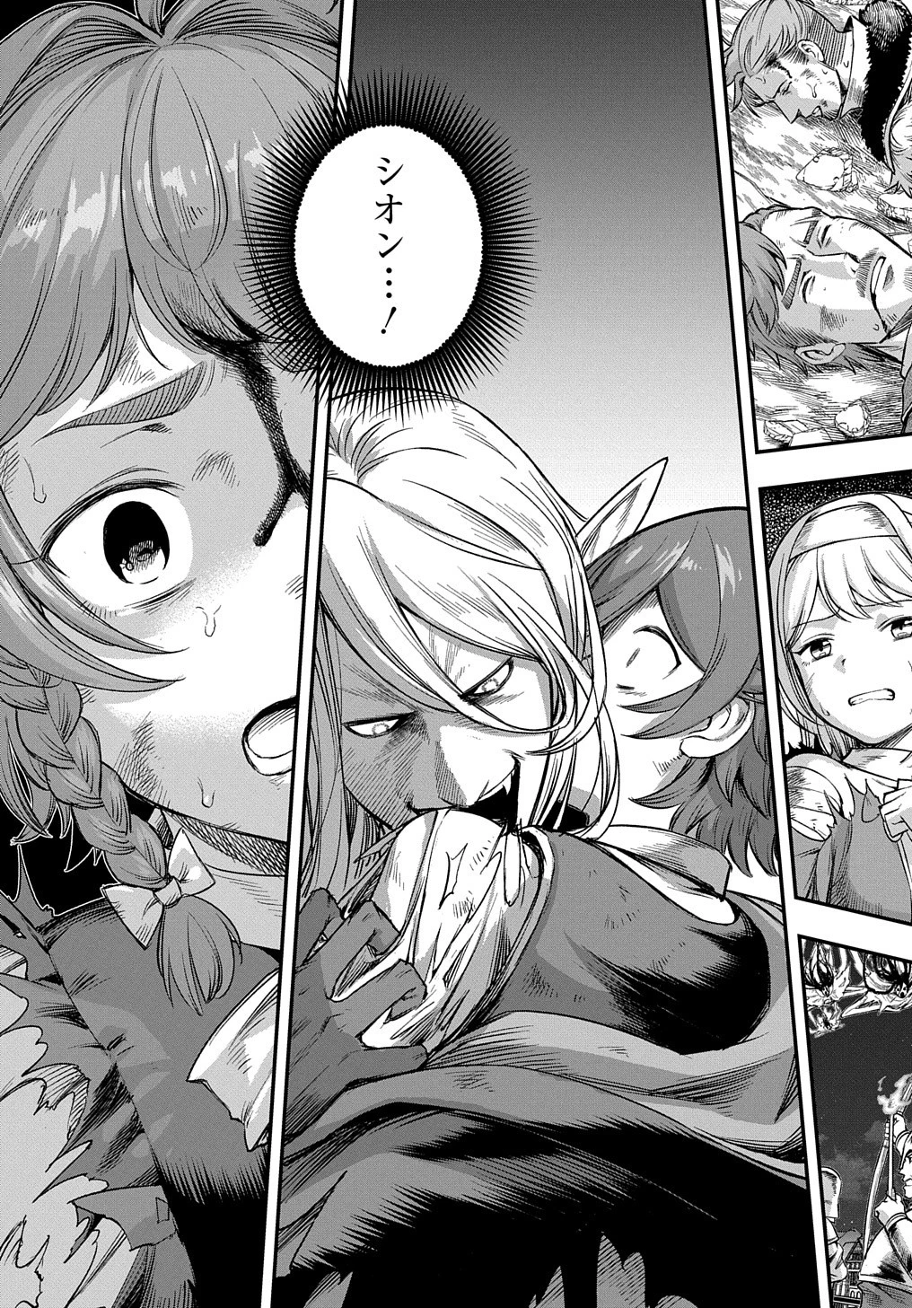 マジック・メイカー　－異世界魔法の作り方－ 第17話 - 14