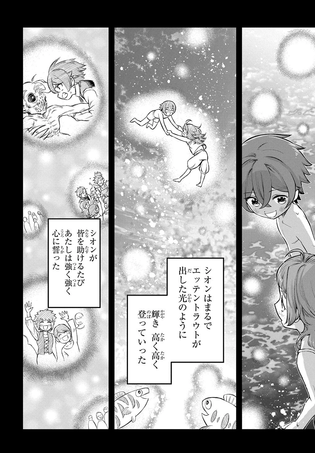 マジック・メイカー　－異世界魔法の作り方－ 第17話 - 18