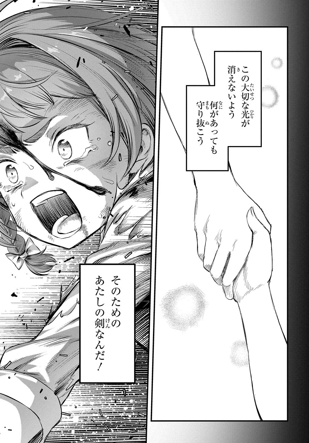 マジック・メイカー　－異世界魔法の作り方－ 第17話 - 19