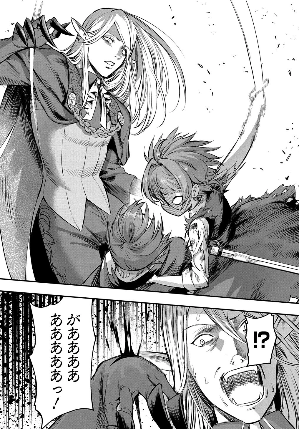 マジック・メイカー　－異世界魔法の作り方－ 第17話 - 20